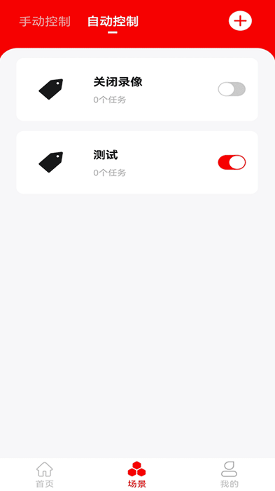 小强当家app截图2