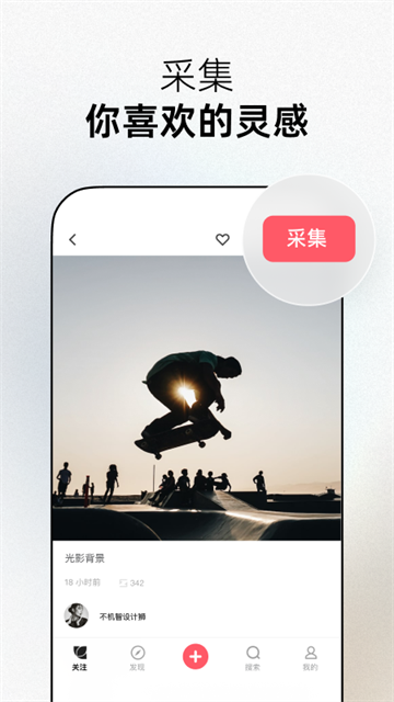 花瓣网app截图1