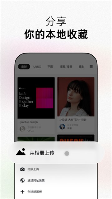 花瓣网app截图2