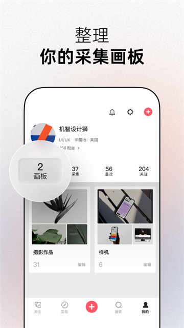花瓣网app截图3