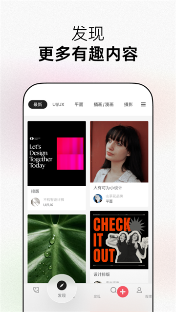 花瓣网app截图4