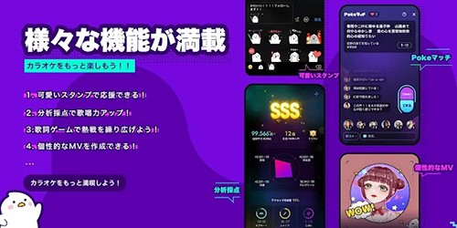 Pokekara截图3