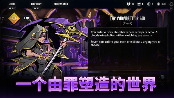 罪域征途3