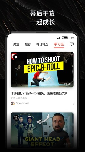 新片场视频素材app截图1