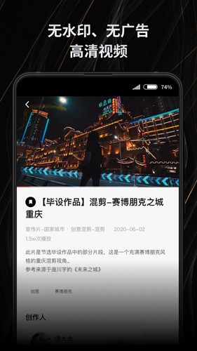新片场视频素材app截图3