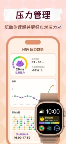 Moodpress截图2