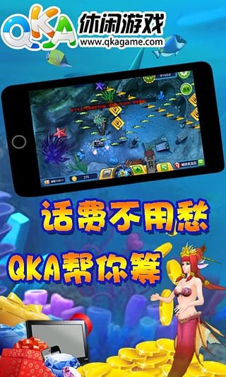 qka游戏大厅正版截图2