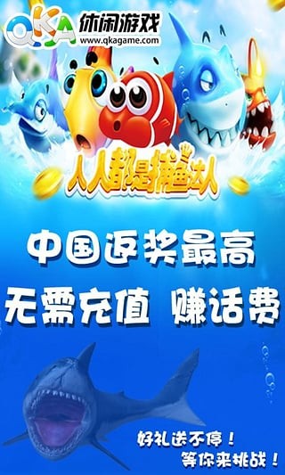 qka游戏大厅正版截图1