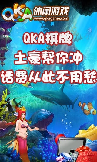 qka游戏大厅正版截图4