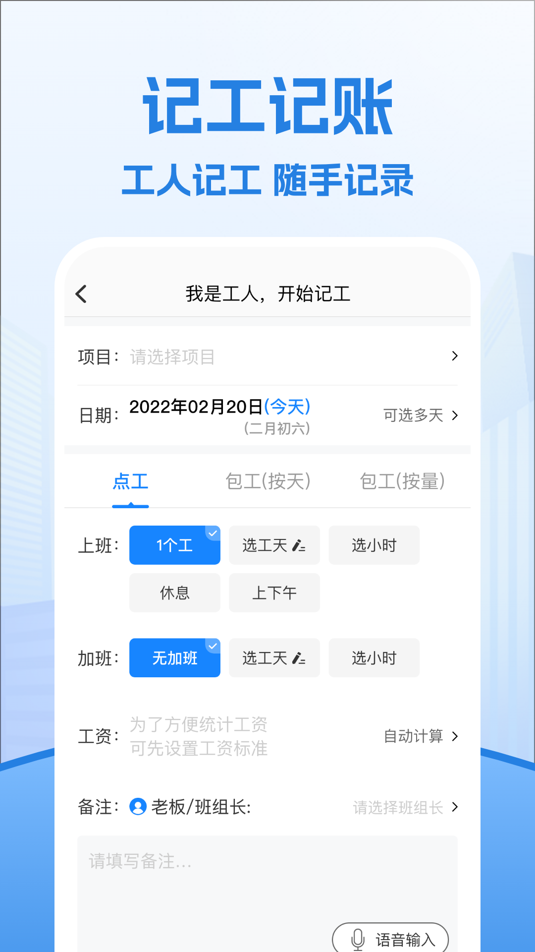 考勤表app截图2