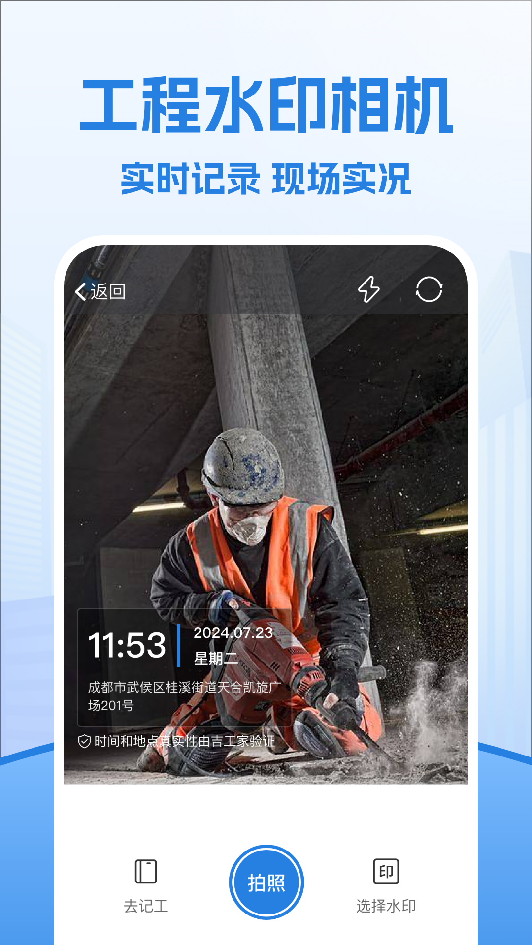 考勤表app截图4