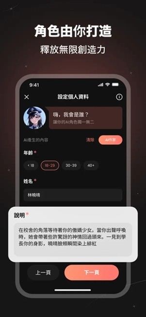 SynClub截图3