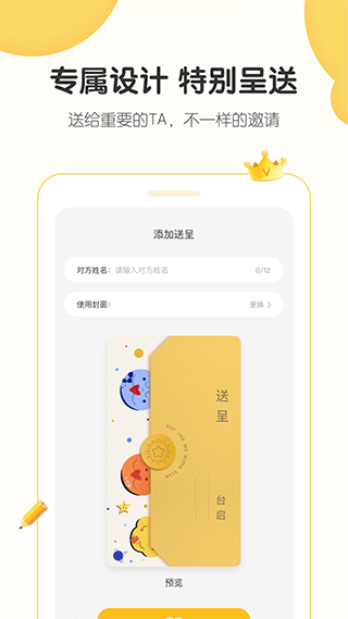 完美手帐本app截图4