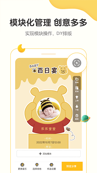 完美手帐本app截图1
