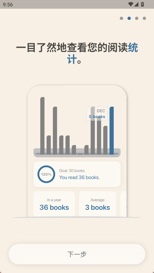 Bookmory截图2