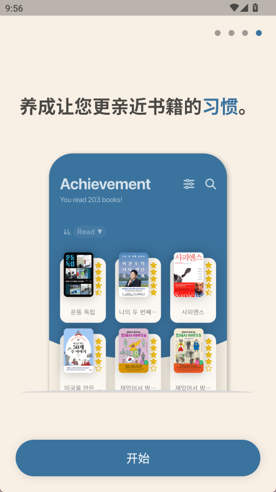 Bookmory截图4