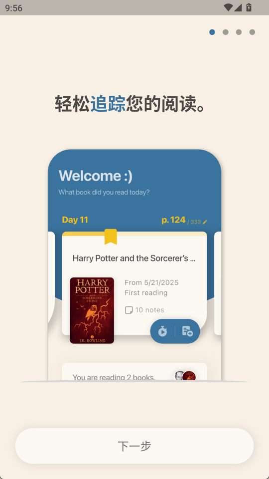 Bookmory截图1