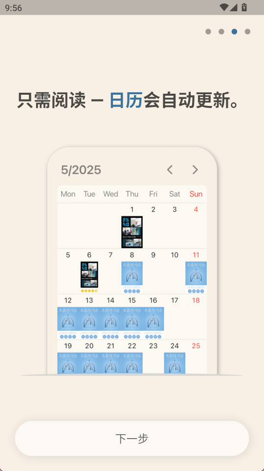 Bookmory截图3