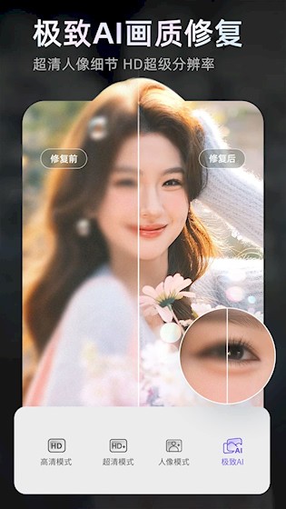 PrettyUp视频p图截图5