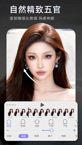 PrettyUp视频p图截图2
