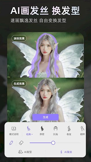 PrettyUp视频p图截图3