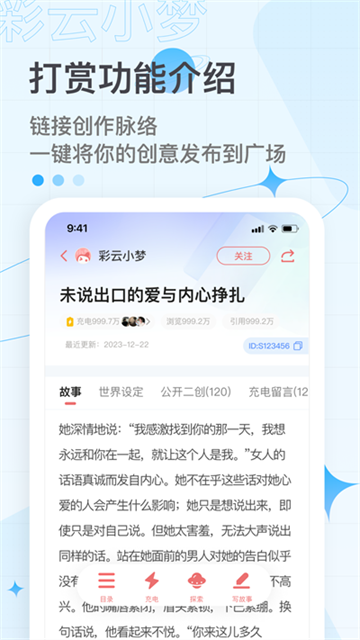 彩云小梦app截图1