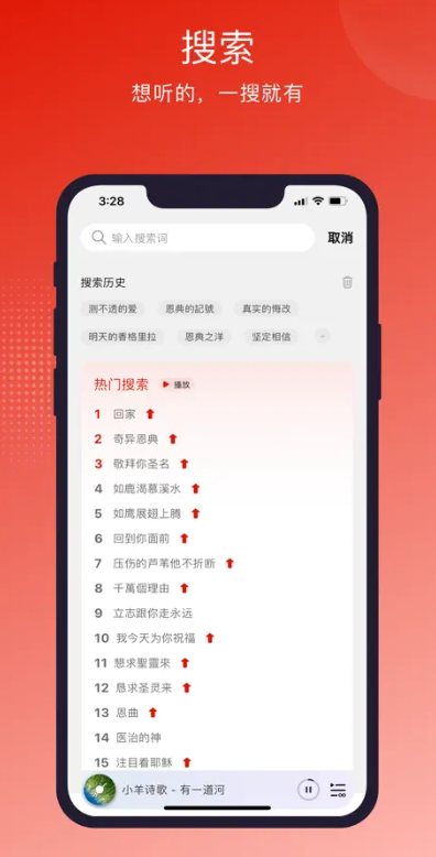 灵听音乐app截图1
