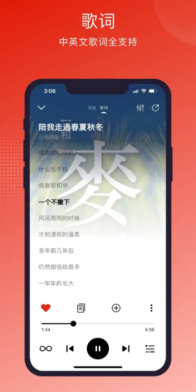 灵听音乐app截图2