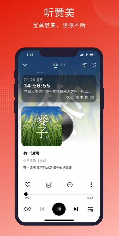 灵听音乐app截图4