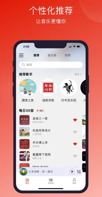 灵听音乐app截图3