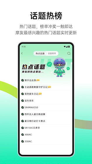 咕咕行截图5