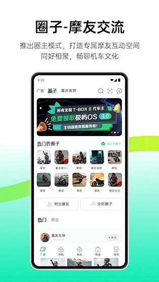咕咕行截图3