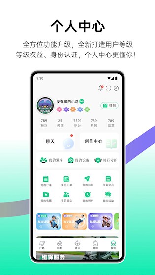 咕咕行截图4
