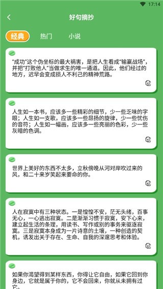 恋爱时光手帐app截图3