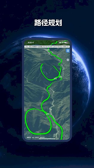 卫星地图BIGEMAP截图4