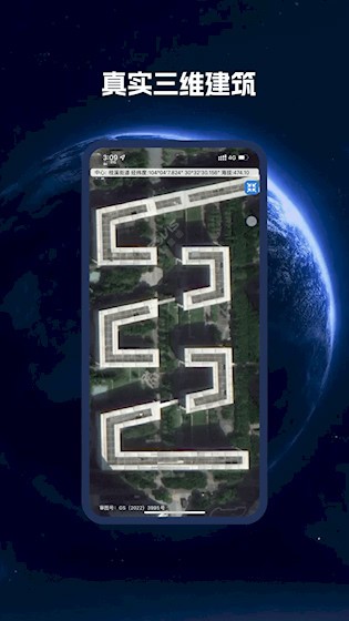 卫星地图BIGEMAP截图2