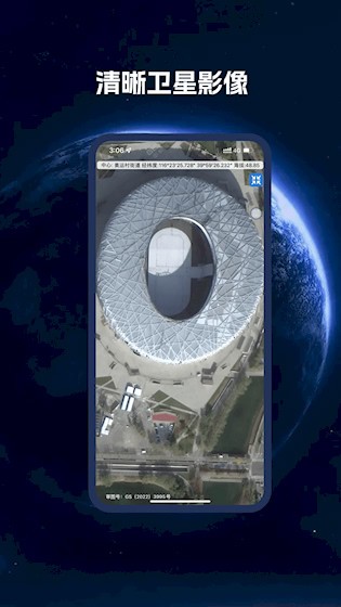 卫星地图BIGEMAP截图3