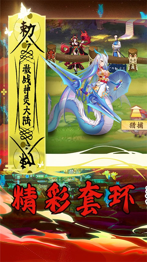 天神传5