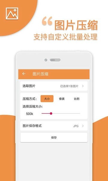 爱压缩app截图2