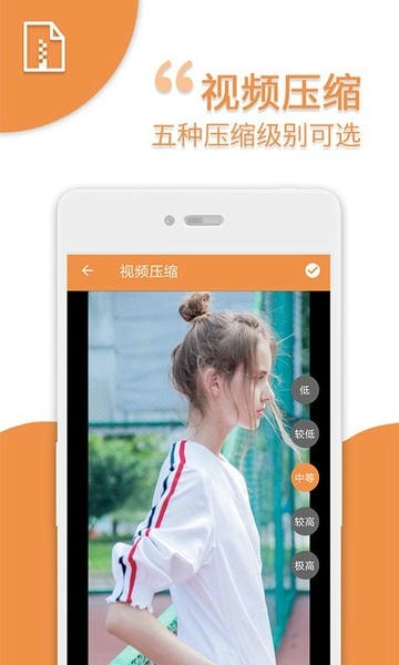 爱压缩app截图1