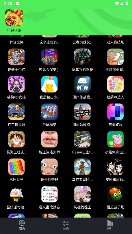 黑糖俱乐部app截图1