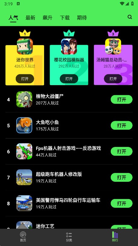 黑糖俱乐部app截图2