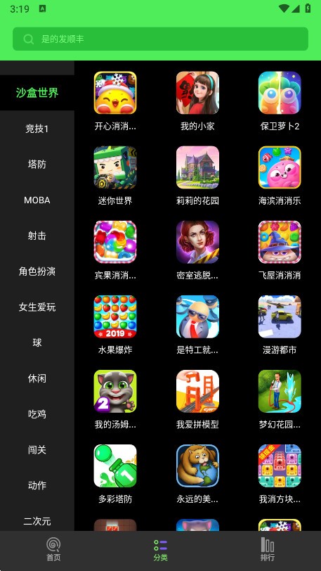 黑糖俱乐部app截图3