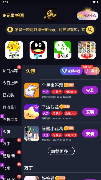 时光游戏库app截图3