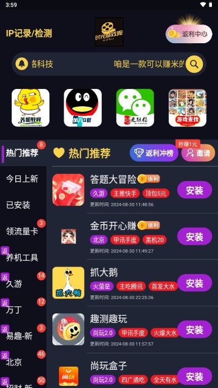 时光游戏库app截图2