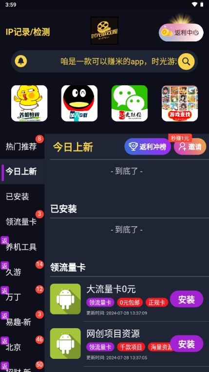 时光游戏库app截图1