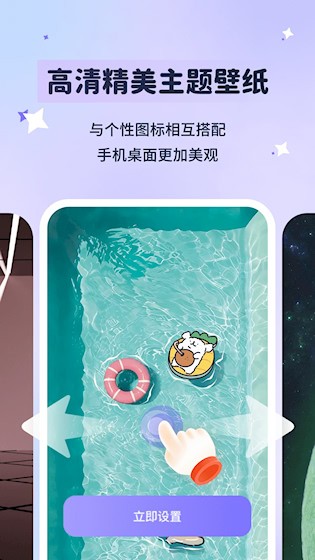图标秒换ICON4