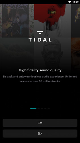 tidal音乐app截图1
