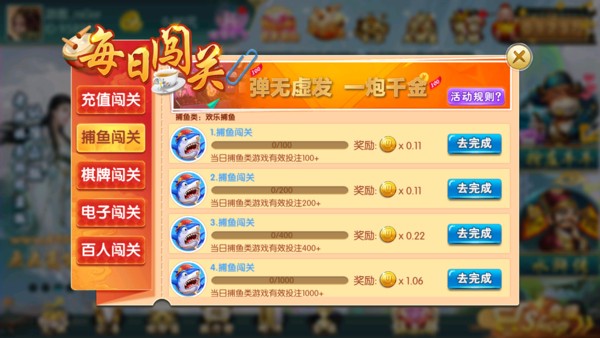 大唐棋牌新版本1