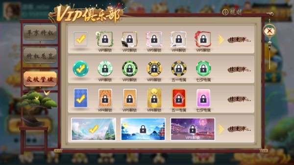 大唐棋牌新版本2